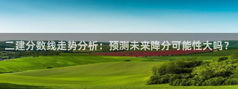 2元网走势图大全